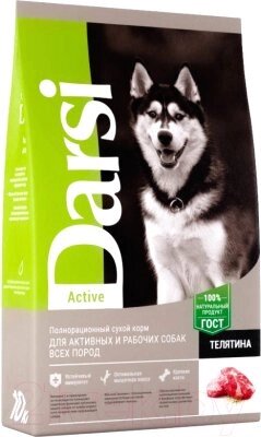 Сухой корм для собак Darsi Active всех пород с телятиной / 37100 от компании Бесплатная доставка по Беларуси - фото 1