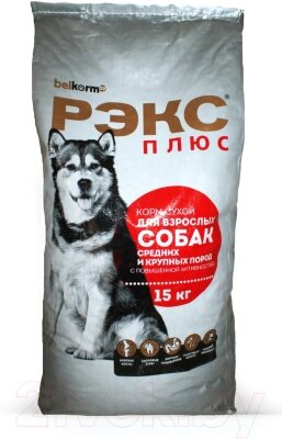 Сухой корм для собак Рэкс Плюс для взрослых собак средних и крупных пород от компании Бесплатная доставка по Беларуси - фото 1