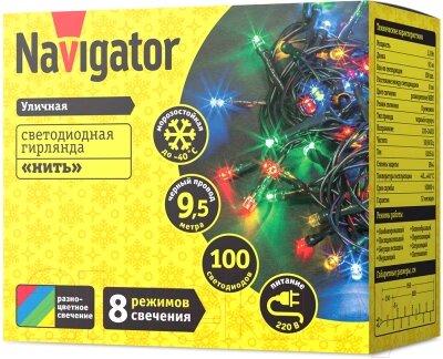 Светодиодная гирлянда Navigator NGF-S01-100RGBY-10-9.5m-230-C8-BL-IP44 от компании Бесплатная доставка по Беларуси - фото 1