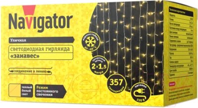 Световой занавес Navigator NGF-C01-357WW-8-2x1.5m-230-TR-IP44 от компании Бесплатная доставка по Беларуси - фото 1