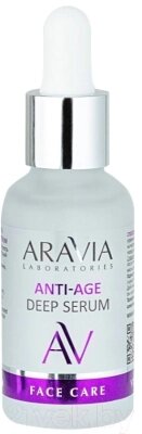 Сыворотка для лица Aravia Laboratories Омолаживающая с пептидами Anti-Age Deep Serum от компании Бесплатная доставка по Беларуси - фото 1