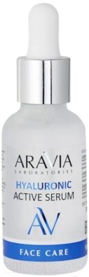 Сыворотка для лица Aravia Laboratories С гиалуроновой кислотой Hyaluronic Active Serum от компании Бесплатная доставка по Беларуси - фото 1