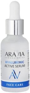 Сыворотка для лица Aravia Laboratories С гиалуроновой кислотой Hyaluronic Active Serum