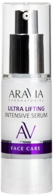 Сыворотка для лица Aravia Profesional Ultra Lifting Intensive Serum Сквалан и коллаген от компании Бесплатная доставка по Беларуси - фото 1