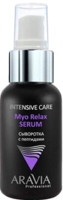 Сыворотка для лица Aravia Professional Myo Relax-Serum с пептидами от компании Бесплатная доставка по Беларуси - фото 1