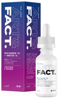 Сыворотка для лица Art&Fact Niacinamide 5% + Arbutin 5% Для выравнивания тона кожи от компании Бесплатная доставка по Беларуси - фото 1