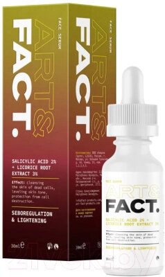 Сыворотка для лица Art&Fact Salicylic Acid 2% + Licorice Root Extract 3% от компании Бесплатная доставка по Беларуси - фото 1