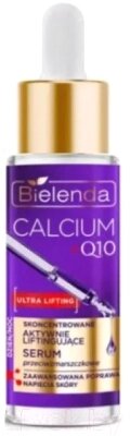 Сыворотка для лица Bielenda Calcium + Q10 Концентрированная активно-лифтинговая от компании Бесплатная доставка по Беларуси - фото 1