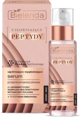 Сыворотка для лица Bielenda Firming Peptides Укрепляющая и разглаживающая День/Ночь от компании Бесплатная доставка по Беларуси - фото 1