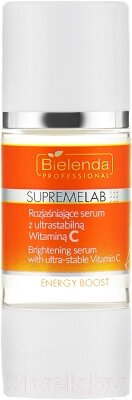 Сыворотка для лица Bielenda Professional Supremelab Energy Boost Осветляющая со стабильным витамином C от компании Бесплатная доставка по Беларуси - фото 1