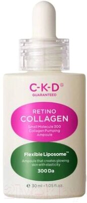 Сыворотка для лица CKD Retino Collagen Small Molecule 300 Collagen Pumping Ampoule от компании Бесплатная доставка по Беларуси - фото 1