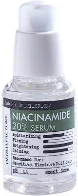 Сыворотка для лица Derma Factory Niacinamide 20% Serum от компании Бесплатная доставка по Беларуси - фото 1