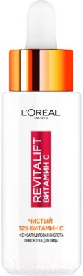 Сыворотка для лица L'Oreal Paris Revitalift с 12% чистым Витамином С от компании Бесплатная доставка по Беларуси - фото 1