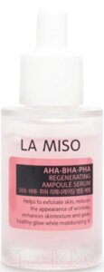 Сыворотка для лица La Miso Ампульная с кислотами