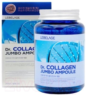 Сыворотка для лица Lebelage Dr. Collagen Jumbo Ampoule от компании Бесплатная доставка по Беларуси - фото 1