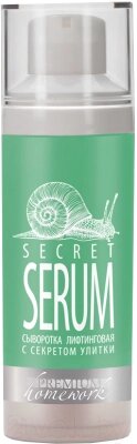 Сыворотка для лица PREMIUM Homework Secret Serum Лифтинговая с секретом улитки от компании Бесплатная доставка по Беларуси - фото 1