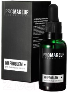 Сыворотка для лица PROMAKEUP No Problem Двухфазная для проблемной кожи