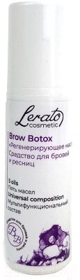 Сыворотка для ресниц Lerato Brow Botox Ботокс от компании Бесплатная доставка по Беларуси - фото 1