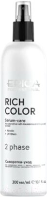 Сыворотка для волос Epica Professional Rich Color от компании Бесплатная доставка по Беларуси - фото 1