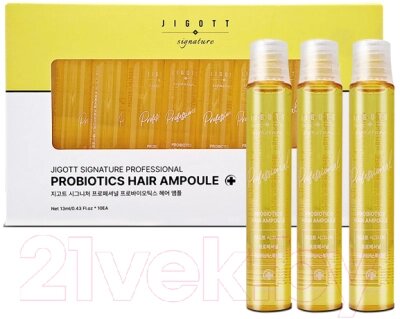 Сыворотка для волос Jigott Signature Professional Probiotics Hair Ampoule от компании Бесплатная доставка по Беларуси - фото 1