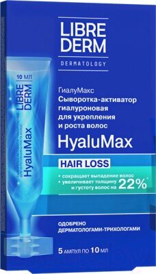Сыворотка для волос Librederm Активатор гиалуроновая для укрепления и роста волос