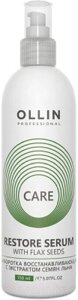 Сыворотка для волос Ollin Professional Care Восстанавливающая с экстрактом семян льна