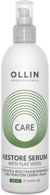 Сыворотка для волос Ollin Professional Care Восстанавливающая с экстрактом семян льна от компании Бесплатная доставка по Беларуси - фото 1