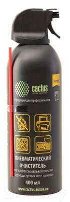 Сжатый воздух для чистки техники Cactus CSP-AIR400AL от компании Бесплатная доставка по Беларуси - фото 1