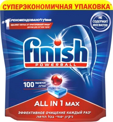 Таблетки для посудомоечных машин Finish PowerBall All in One от компании Бесплатная доставка по Беларуси - фото 1