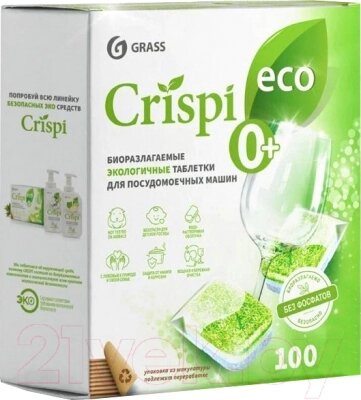 Таблетки для посудомоечных машин Grass Crispi / 125671 от компании Бесплатная доставка по Беларуси - фото 1