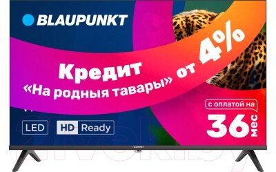 Телевизор Blaupunkt 32HW5000T от компании Бесплатная доставка по Беларуси - фото 1