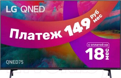 Телевизор LG 55QNED756RA от компании Бесплатная доставка по Беларуси - фото 1