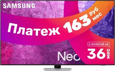 Телевизор Samsung QE50QN90CAUXRU от компании Бесплатная доставка по Беларуси - фото 1