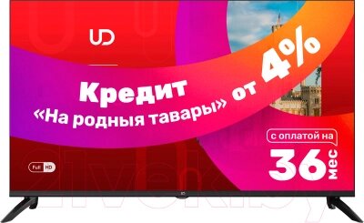 Телевизор UD 40GF5210T от компании Бесплатная доставка по Беларуси - фото 1