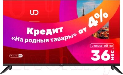 Телевизор UD 43GU6210T от компании Бесплатная доставка по Беларуси - фото 1