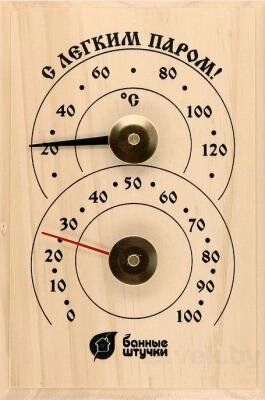 Термогигрометр для бани Банные Штучки 18010 от компании Бесплатная доставка по Беларуси - фото 1