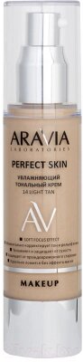 Тональный крем Aravia Laboratories Perfect Skin 14 Light Tan от компании Бесплатная доставка по Беларуси - фото 1