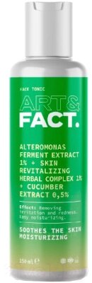 Тоник для лица Art&Fact Alteromonas Ferment 1%+Skin Revitalizing Herbal 1%+cucumber 0.5% от компании Бесплатная доставка по Беларуси - фото 1