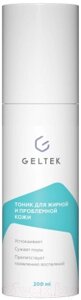 Тоник для лица Geltek Для жирной и проблемной кожи