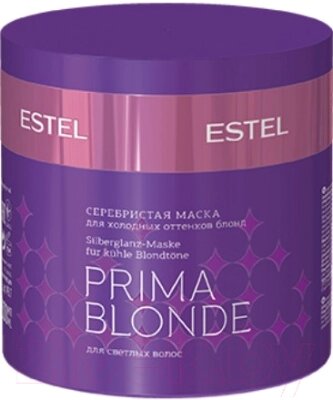 Тонирующая маска для волос Estel Prima Blonde серебристая для холодных оттенков блонд от компании Бесплатная доставка по Беларуси - фото 1