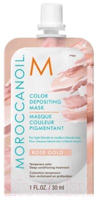 Тонирующая маска для волос Moroccanoil Rose Gold от компании Бесплатная доставка по Беларуси - фото 1