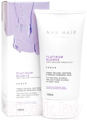 Тонирующая маска для волос Nak Platinum Blonde Treatment 60 Second Repair от компании Бесплатная доставка по Беларуси - фото 1