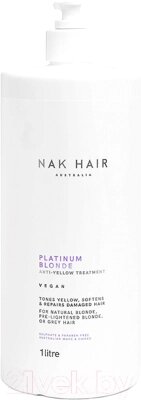 Тонирующая маска для волос Nak Platinum Blonde Treatment 60 Second Repair от компании Бесплатная доставка по Беларуси - фото 1