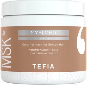 Тонирующая маска для волос Tefia Myblond Карамельная для светлых волос