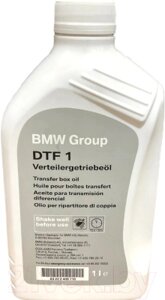 Трансмиссионное масло BMW 83222409710