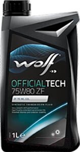 Трансмиссионное масло WOLF OfficialTech 75W80 ZF / 2202/1 от компании Бесплатная доставка по Беларуси - фото 1