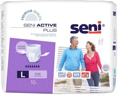 Трусы впитывающие для взрослых Seni Active Plus Large от компании Бесплатная доставка по Беларуси - фото 1