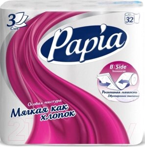 Туалетная бумага Papia Белая 3х слойная