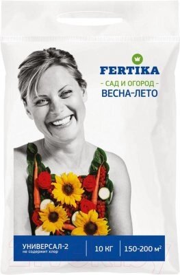 Удобрение Fertika Универсал-2 от компании Бесплатная доставка по Беларуси - фото 1