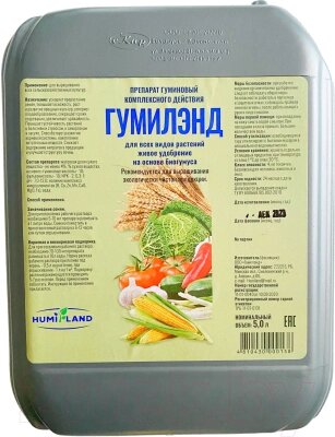 Удобрение Гумилэнд Биогумус жидкий от компании Бесплатная доставка по Беларуси - фото 1
